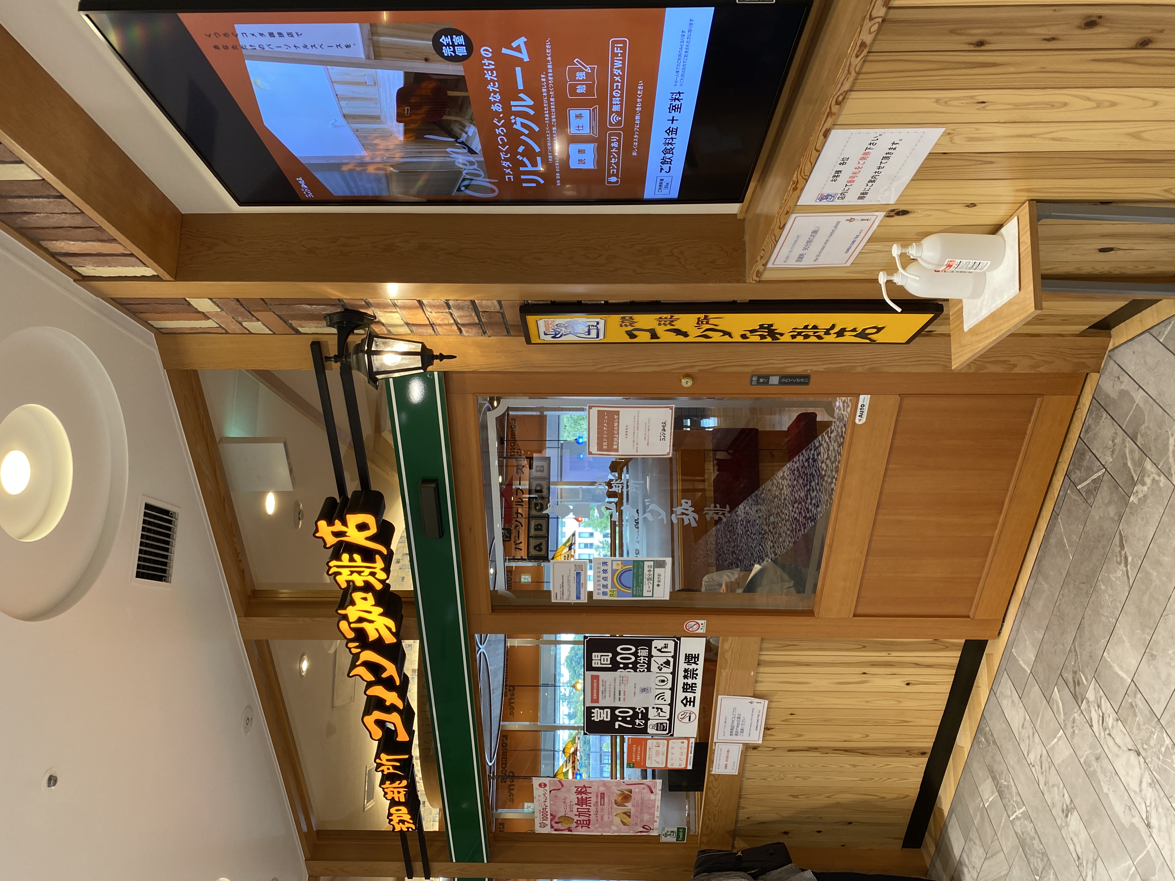 コメダ珈琲店ミーツ国分寺店 外観