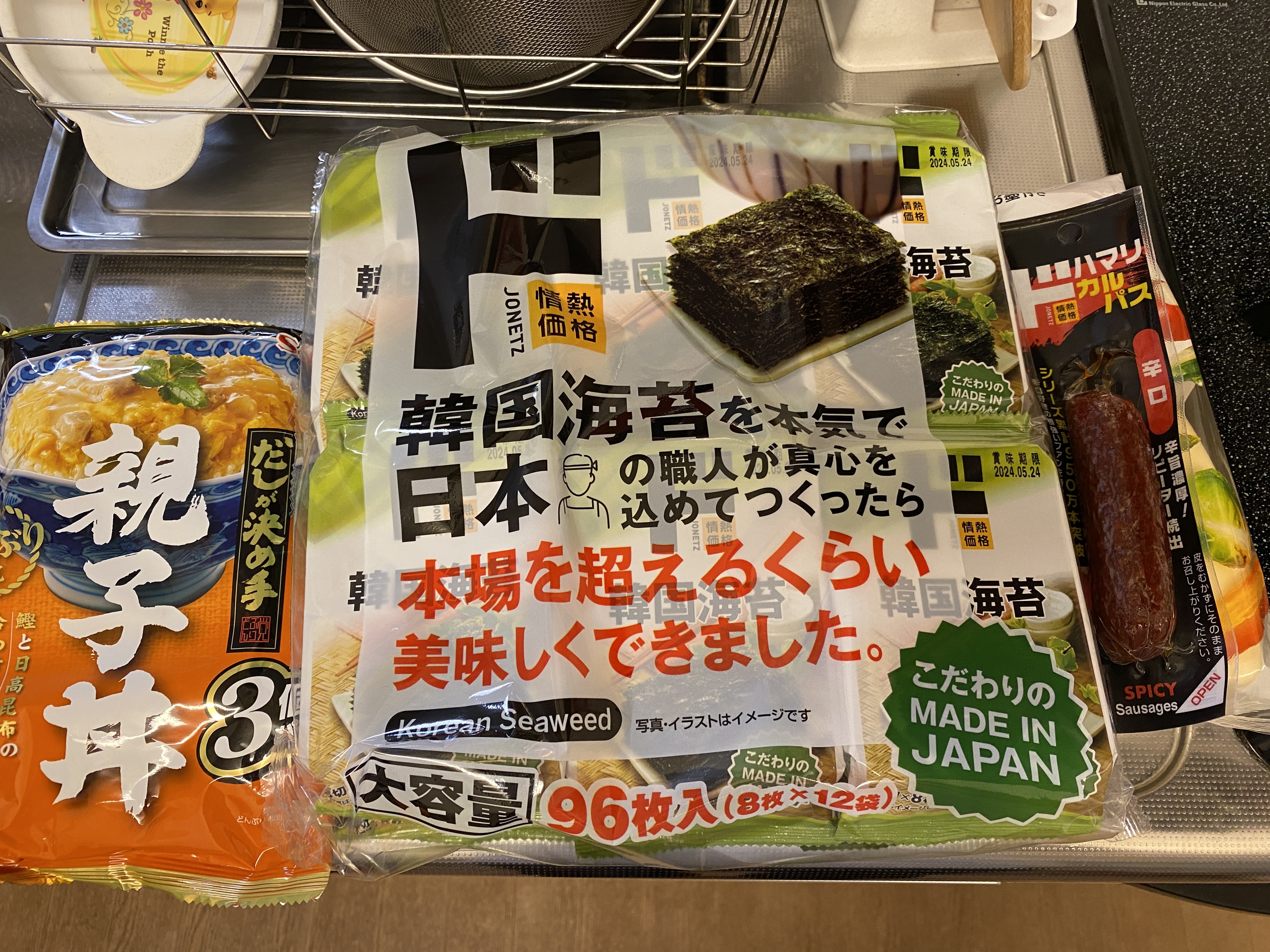 ドンキホーテで買ってきた親子丼や韓国海苔等