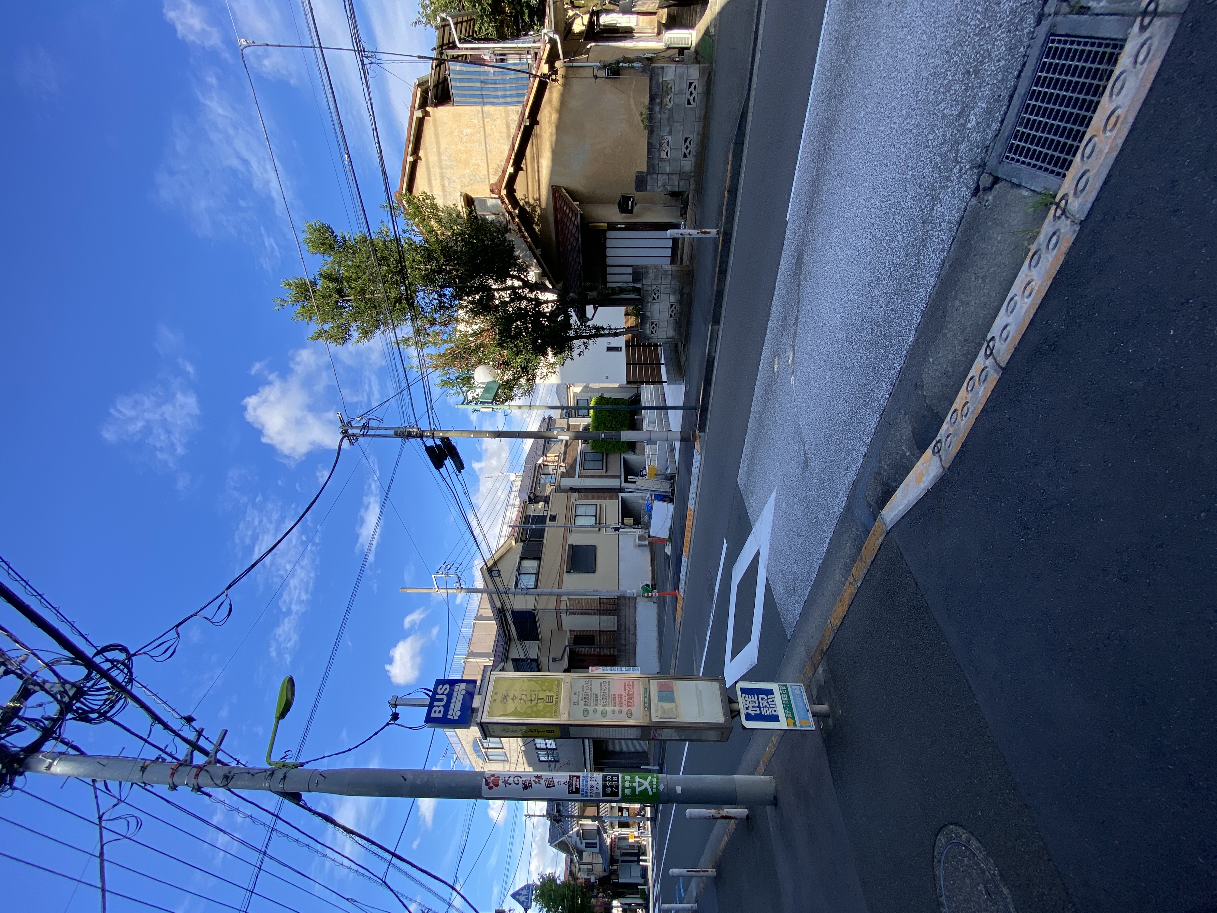 等々力七丁目バス停