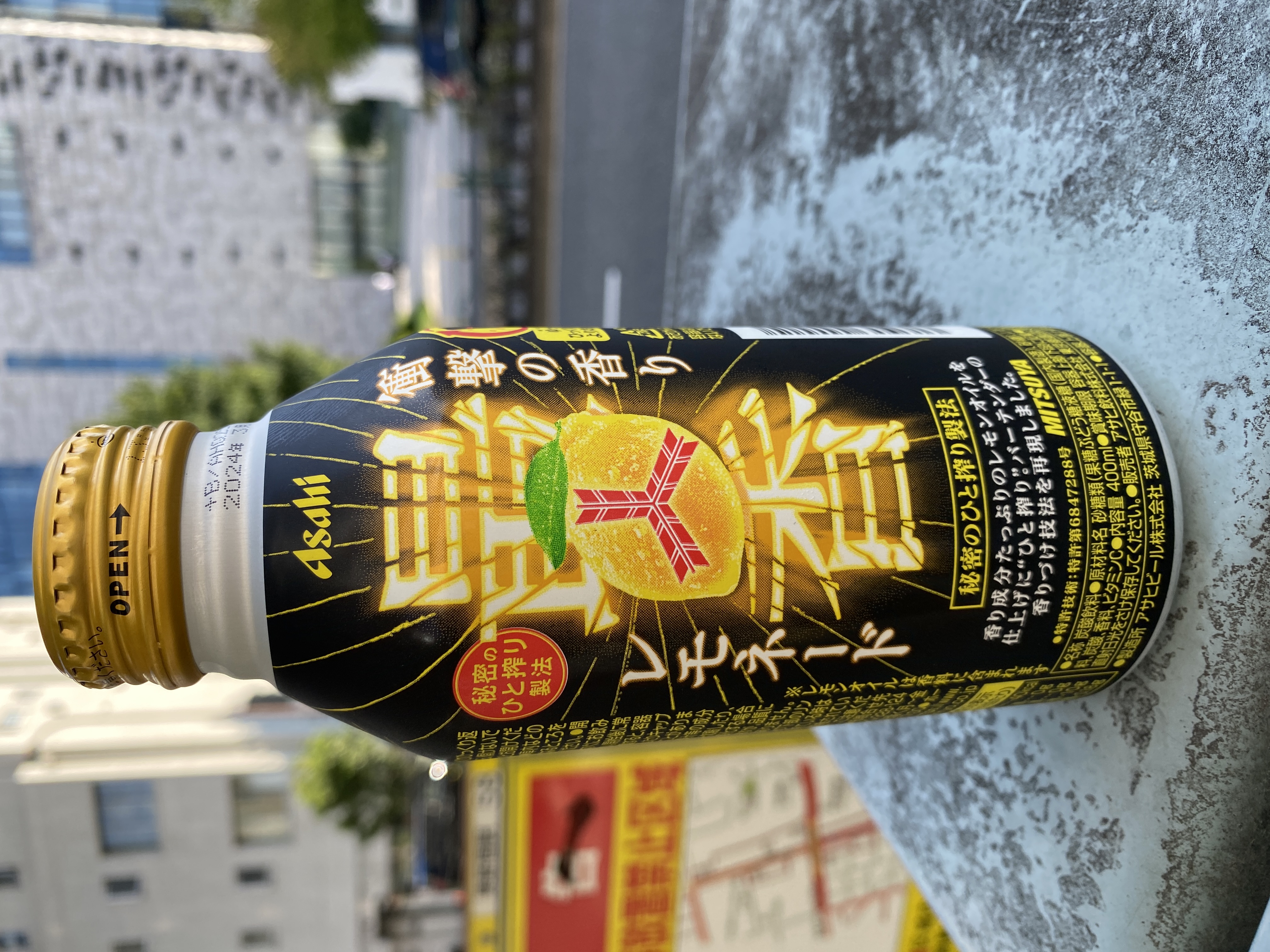 アサヒ 衝撃の香り 三ツ矢最香 レモネード