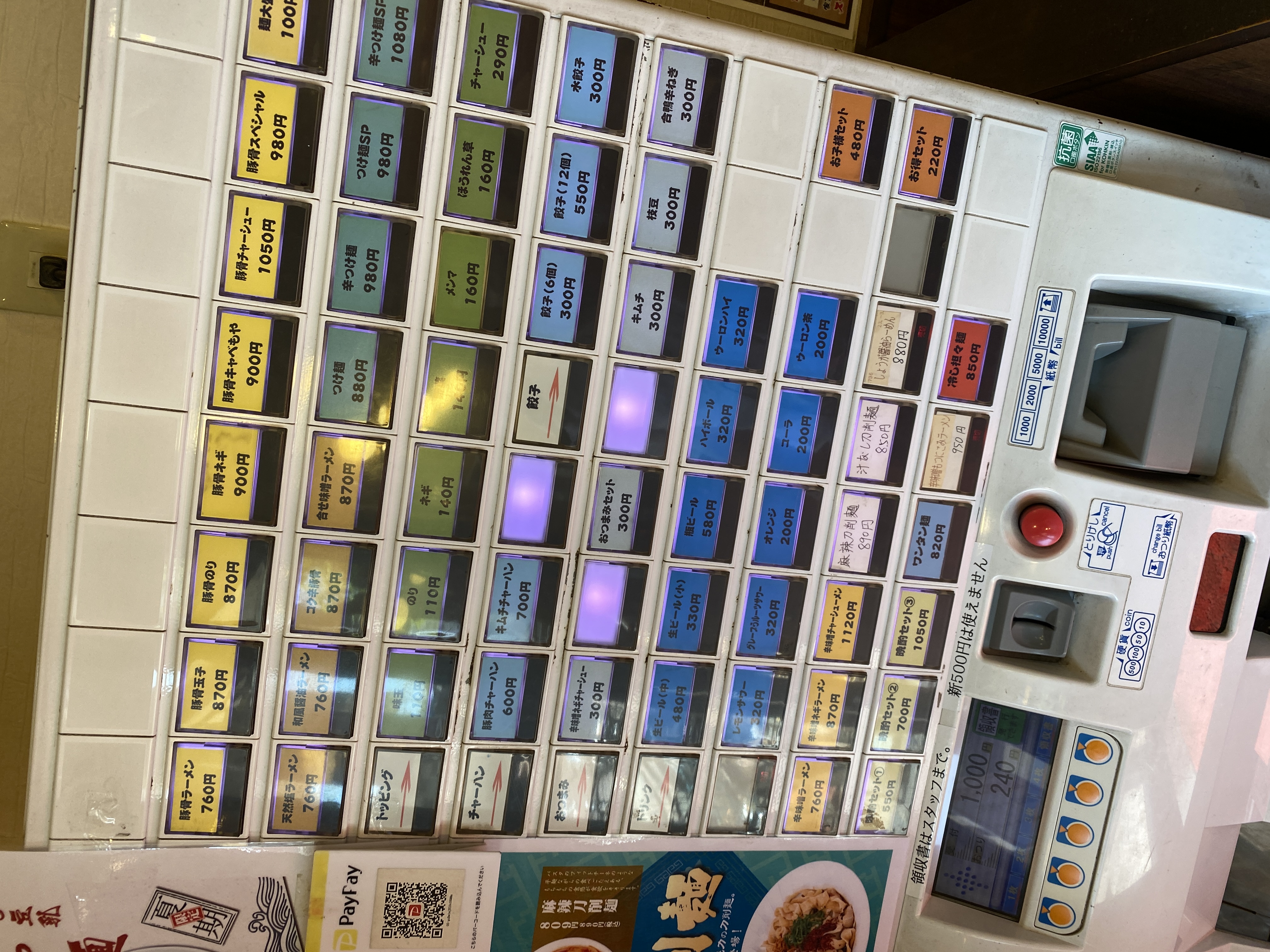 横浜家系ラーメン 希家 矢口渡店 券売機(メニュー)