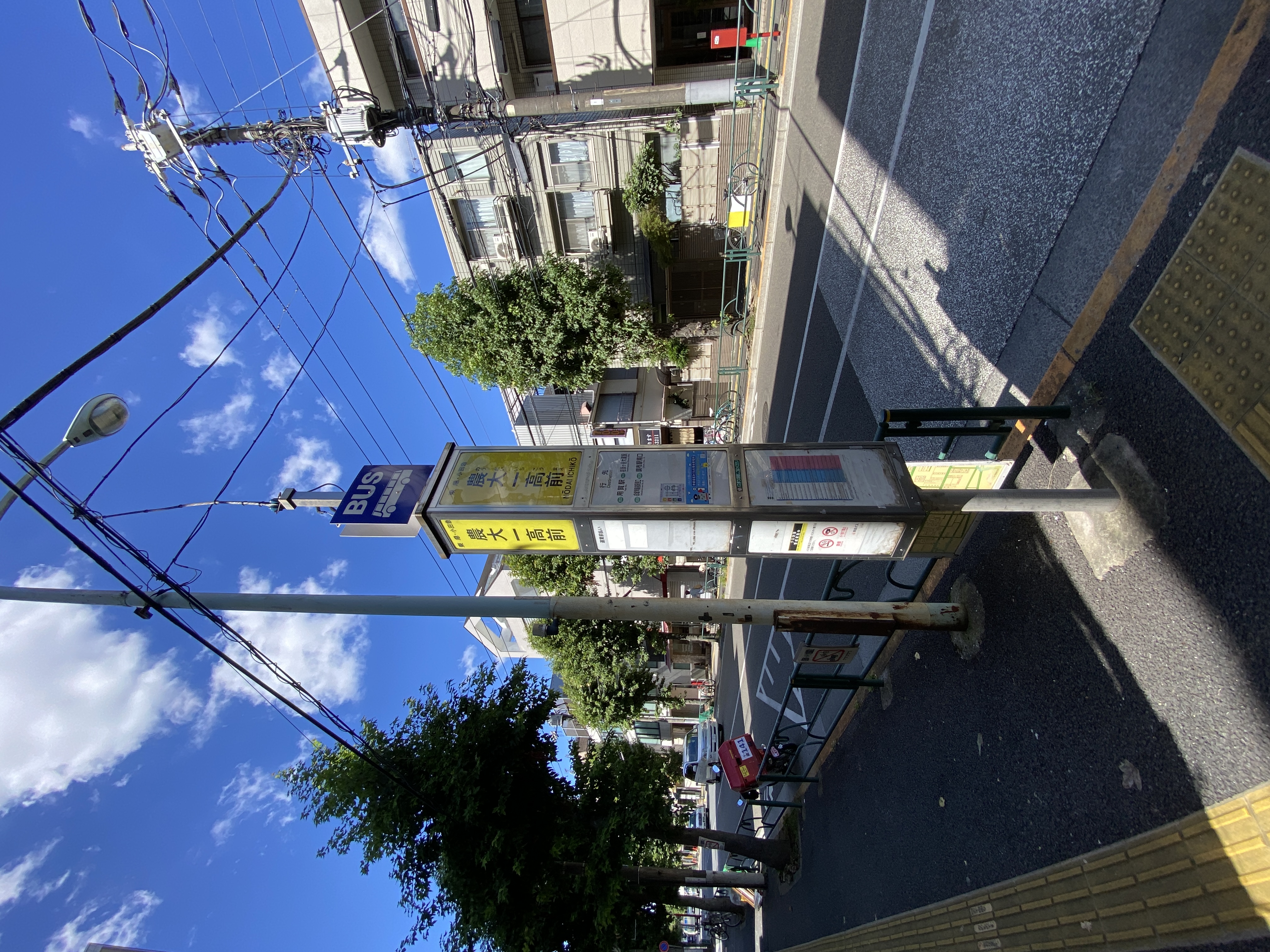 農大一高前バス停