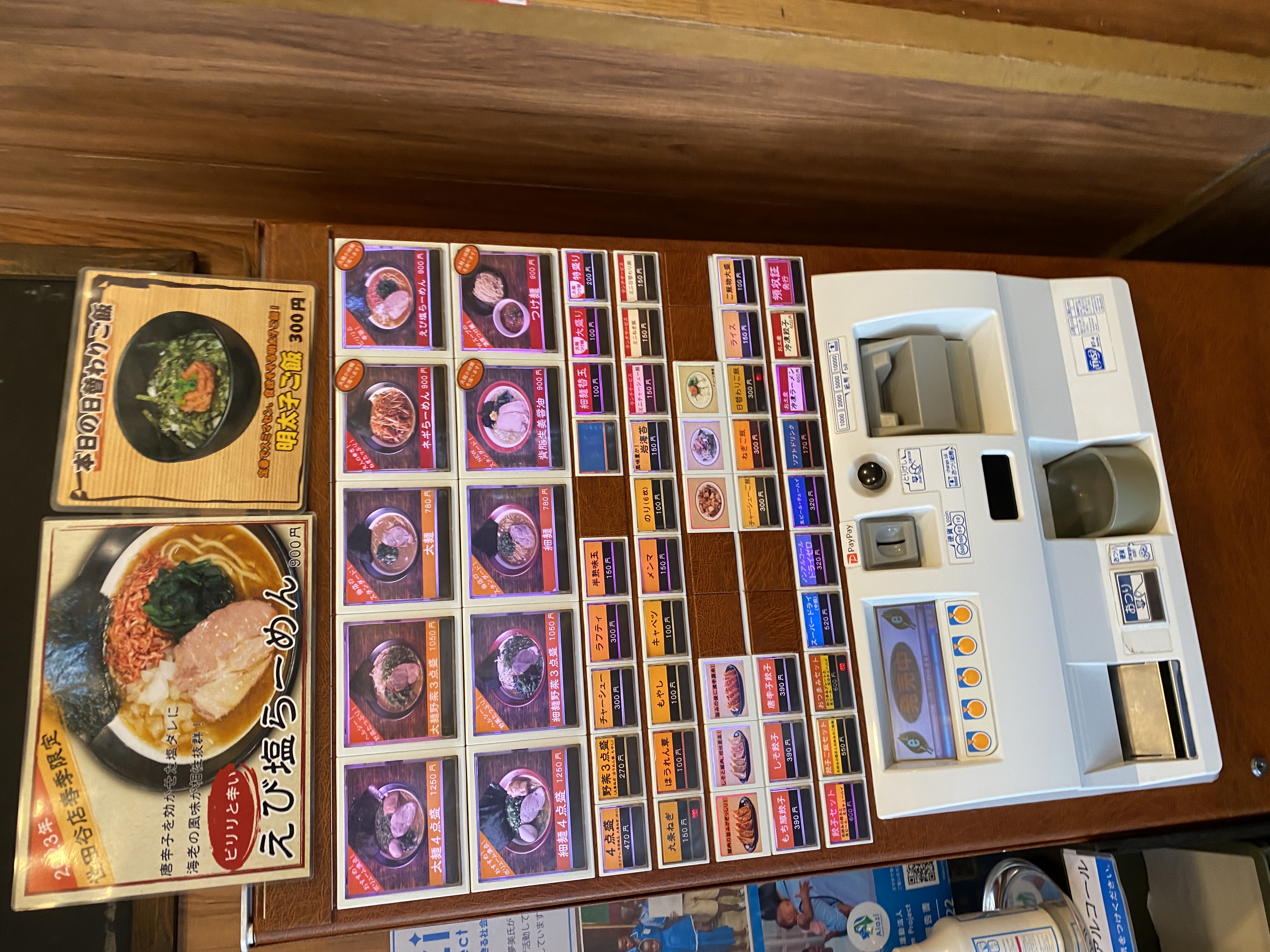百麺（ぱいめん） 世田谷店 券売機（メニュー）