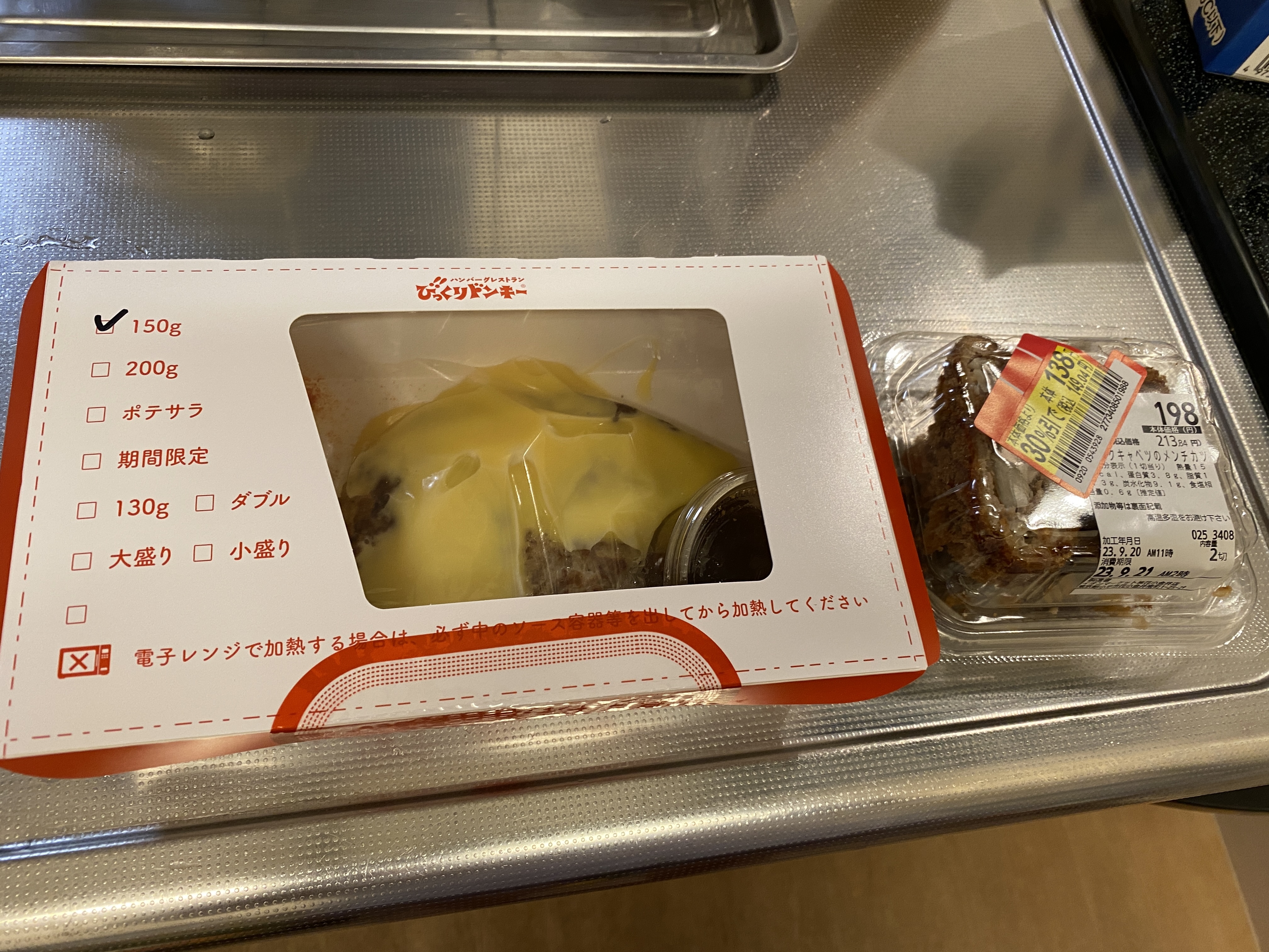 びっくりドンキー小平大沼店のテイクアウトのチーズハンバーグ 150g