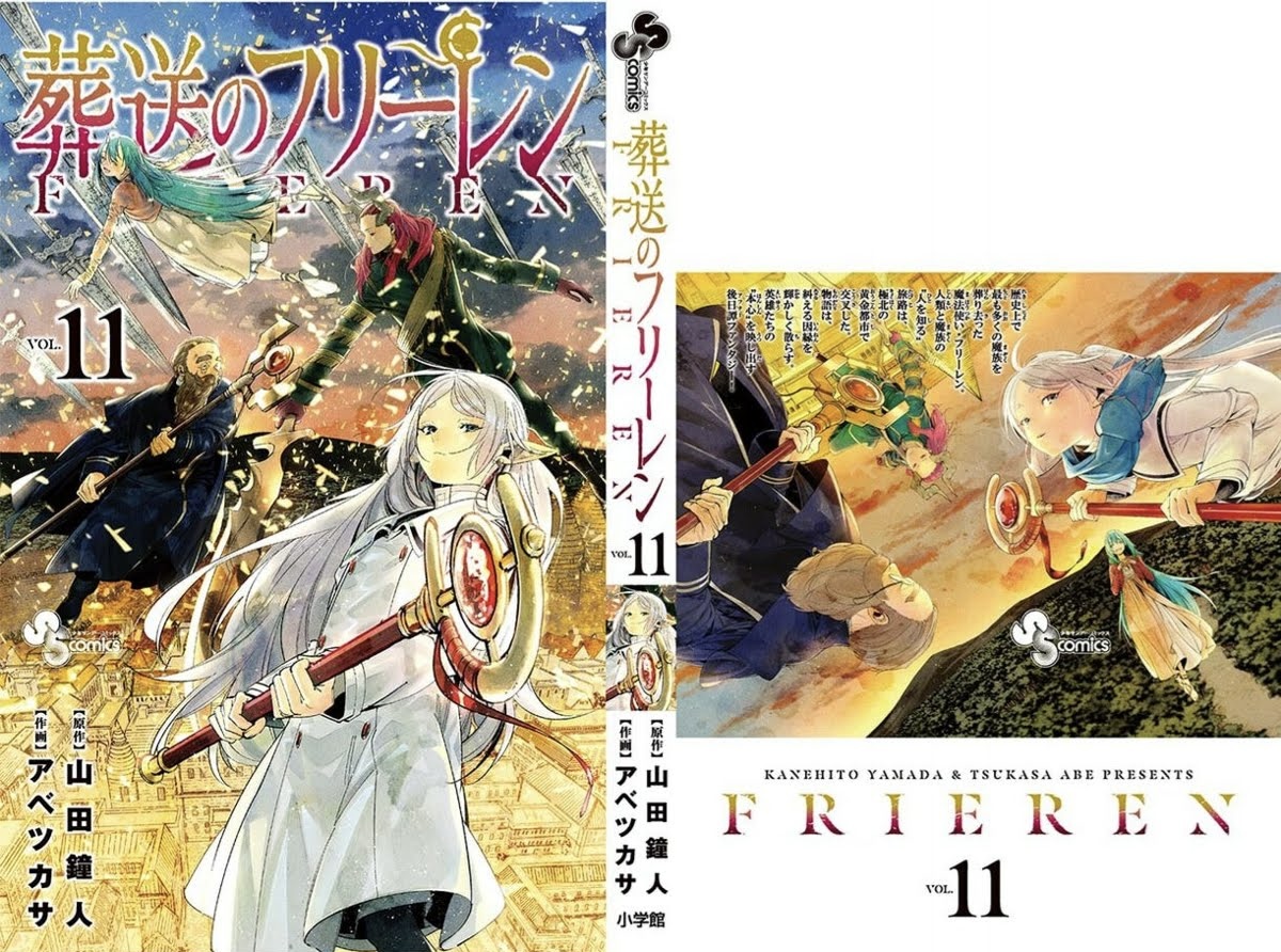 葬送のフリーレン 11巻