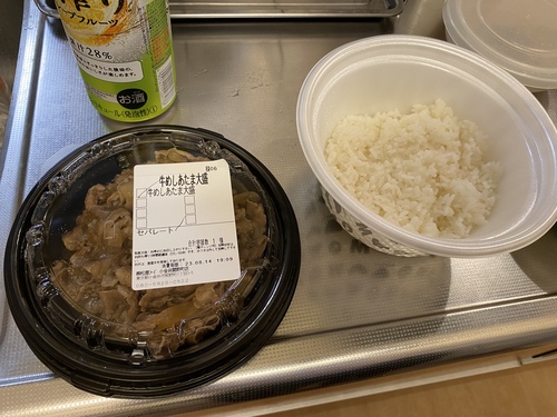 松屋 牛めし あたま大盛 セパレート2