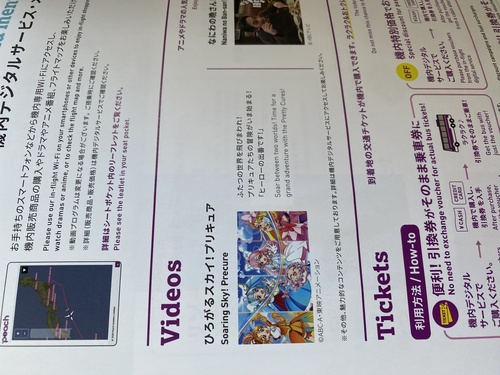ピーチとプリキュアのコラボ