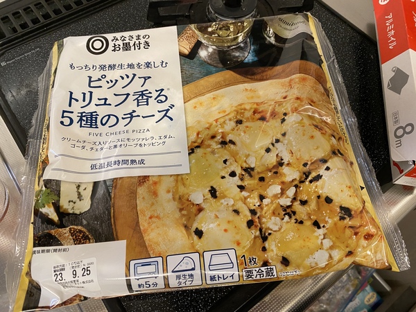 みなさまのお墨付き ピッツァ トリュフ香る5種のチーズ（クリームチーズ入りソースにモッツァレラ、エダム、ゴーダ、チェダーと黒オリーブをトッピング、低温超時間熟成）