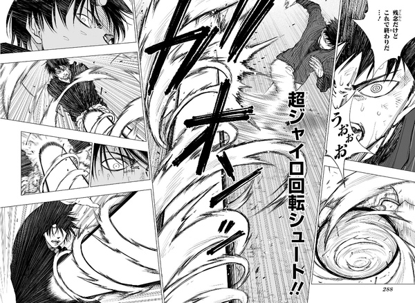 ジャンプ キルアオ 22話のこれ、キャプテン翼のサイクロン？