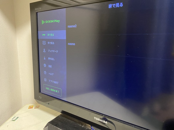 DiXiM Play Fire TV版でnasne選択画面