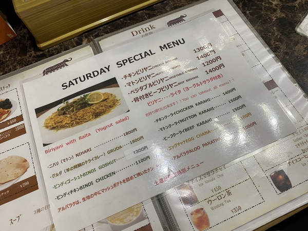 土曜日限定 ビリヤニ メニュー