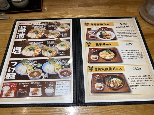 ランチメニュー