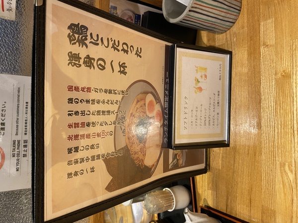 ラーメン説明
