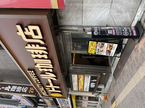ドトール珈琲店 高円寺南口店