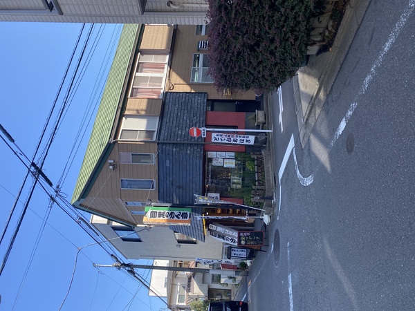 西小山近くの和菓子屋？つたや一粋庵 目黒のさんま