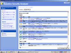 日本語版 Microsoft Baseline Security Analyzer 1.2