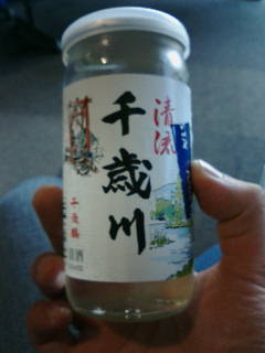 千歳鶴の日本酒 清流 千歳川 カップ酒