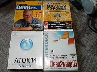 NoRTON Utilities Ver2.0、CleanSweep95（クリーンスイープ）、ATOK14、ブッチー博士の間違いのないCD-ROM選び