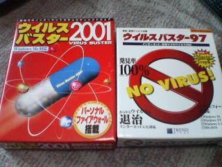 ウイルスバスター97、ウイルスバスター2001