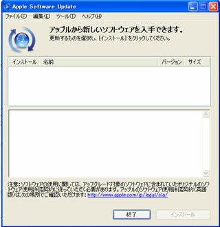 Apple Software Update