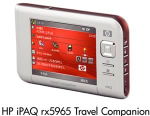 HPの新PDA「HP iPAQ rx5965 Travel Companion」
