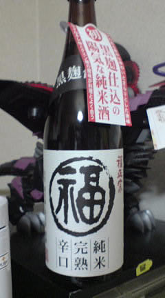 日本酒　「福正宗　純米　完熟辛口」
