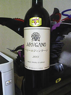 山梨勝沼の赤ワイン「アルガーノ　ベリーAヴィンテージ 2005」