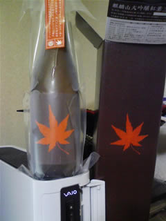 日本酒　「麒麟山　紅葉　2007年モデル」