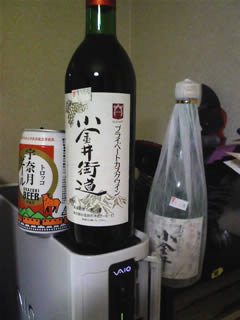 「純米酒　むさし小金井」と赤ワイン「小金井街道」と地ビール　宇奈月ビール　アルト