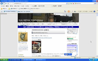Internet Explorer 8でYUU MEDIA TOWN@blog表示