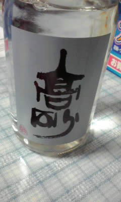 日本酒　高砂カップ酒