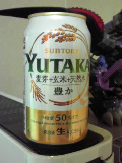 サントリーのカロリー50%オフ発泡酒「YUTAKA（豊か）」