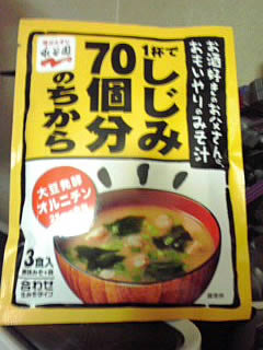1杯にしじみ70個分の大豆発酵オルニチン内臓！「しじみ70個分のちからみそ汁」