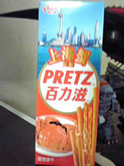 上海蟹風味プリッツ