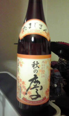 日本酒 たまじまん 秋の慶（よろこび） 純米大吟醸無濾過原酒 2009