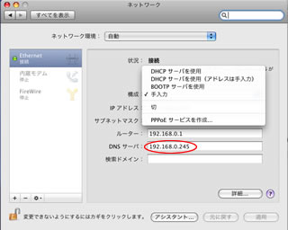 Mac OS X Server v10.5.8のネットワーク設定画面