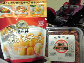 小岩井こんがり焼けるチーズと茨城名産味付きりぼし納豆