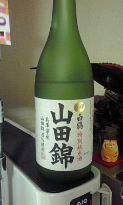 日本酒 白鶴 山田錦 特別純米酒