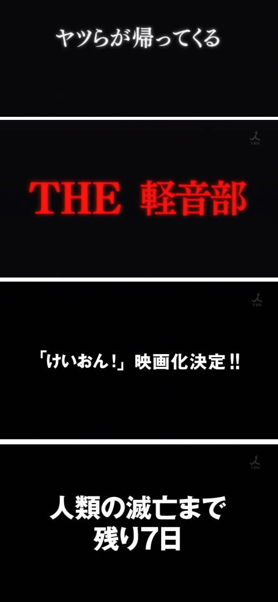 けいおん！映画化決定