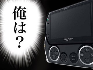 PSP Phone