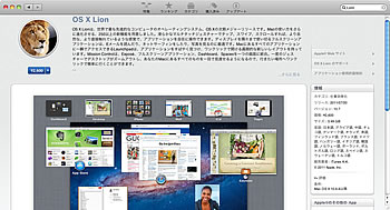 Mac OS X v10.7 Lion