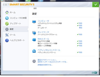 ESET Smart Security V5.0