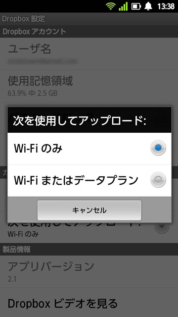 Wi-Fiのみ<br />
Wi-Fiまたはデータプラン