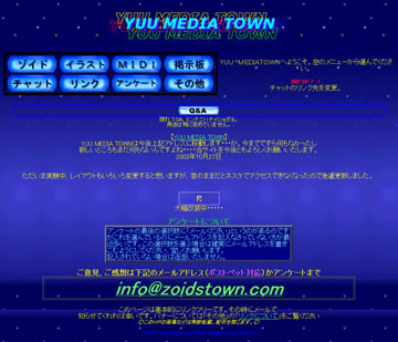 2001年1月YUU MEDIA TOWN