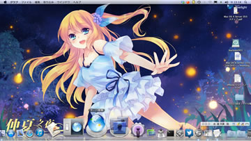 さようなら、Mac OS X Server v10.6.8 Snow Leopardのデスクトップ