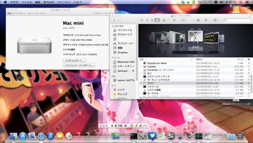 OS X v10.9 Mavericksにアップデートしたて