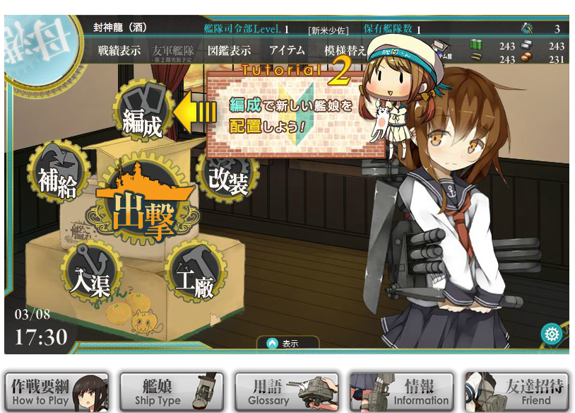 Macで艦隊これくしょん