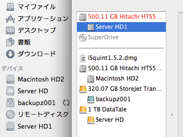 ディスクユーティリティ