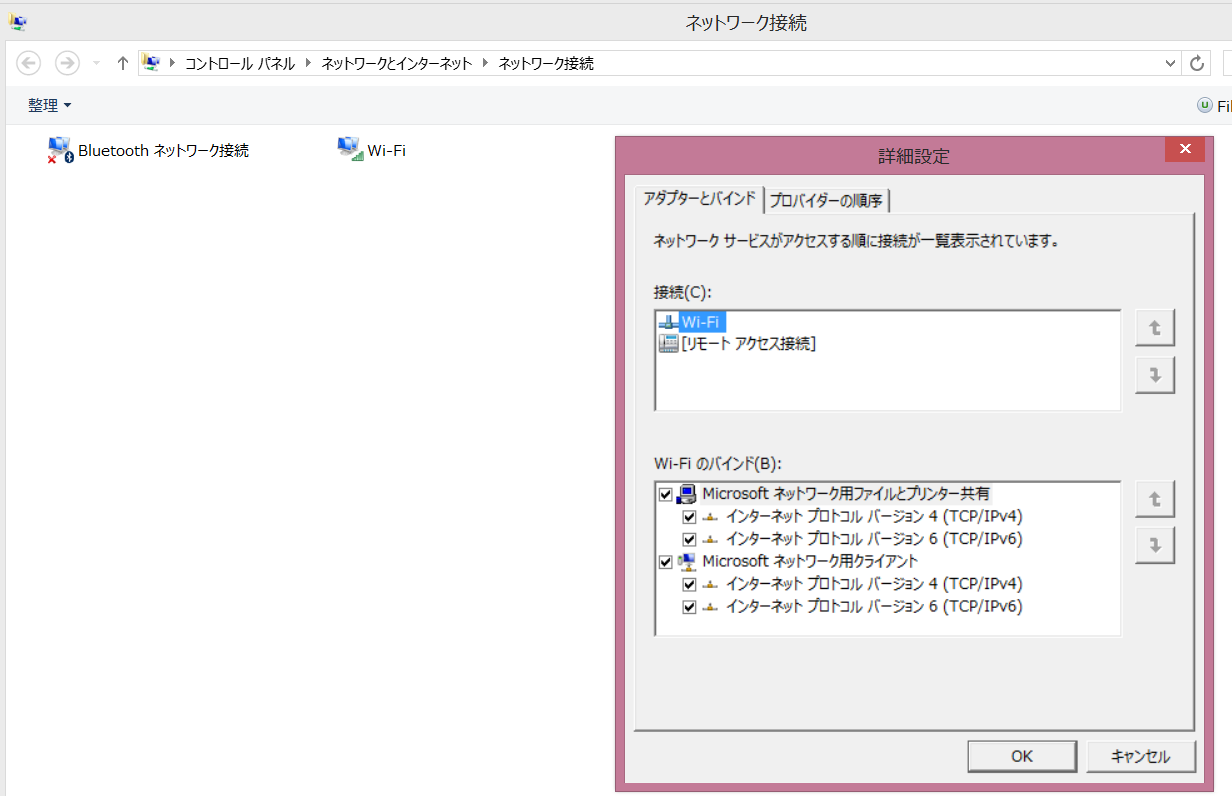 コントロール パネル\ネットワークとインターネット\ネットワーク接続