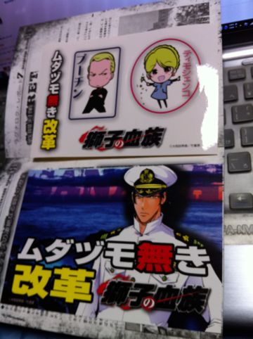 第1次ラグナロク大戦報告白書のおまけ